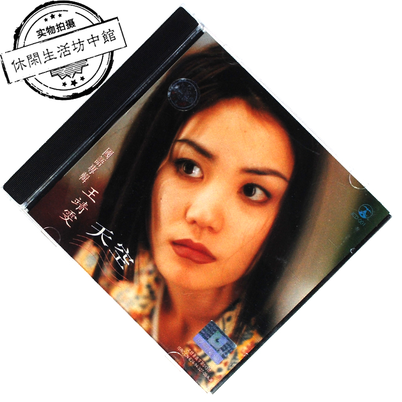 王靖雯/國語專輯/天空/未開封/香港Cinepoly制作タイB.M.I直輸入盤 王靖雯/國語專輯/天空/未開封/香港Cinepoly制作タイB.M.I直輸入