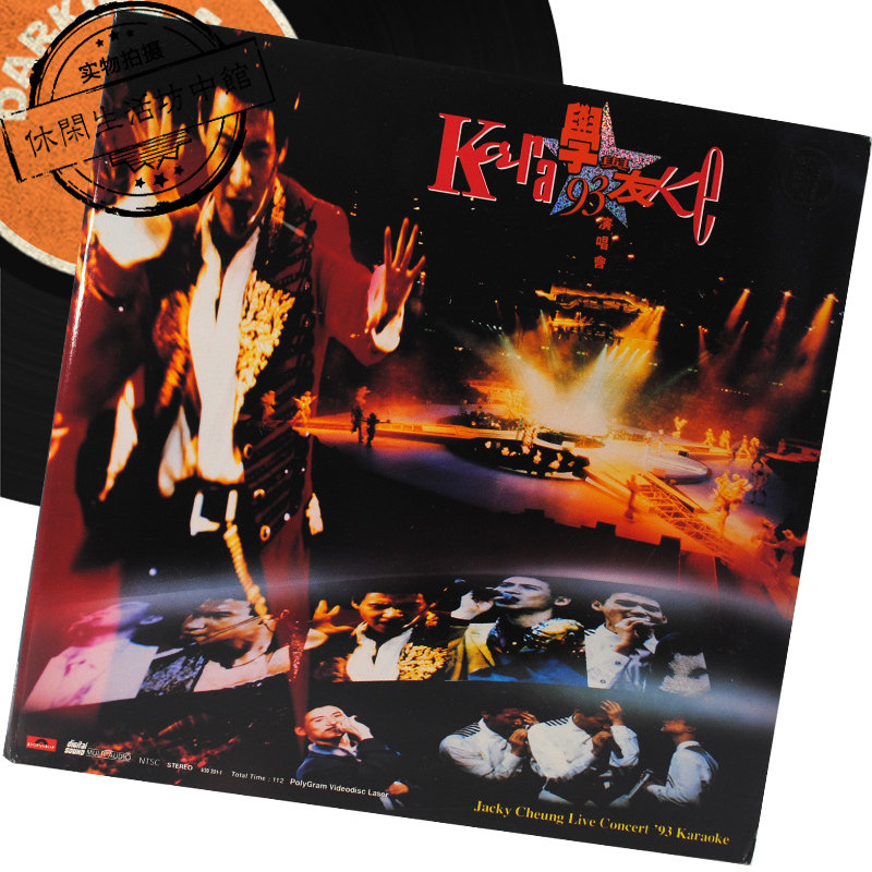 Polaroid Genuine unpacking LD Radium Laser Disc Jacky Cheung and Xueyou 93 Concert Karaoke