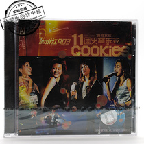 Genuine brand new CD cookies Girls Cookies California Red 903 11 Mission Fire concert Hearts etc.