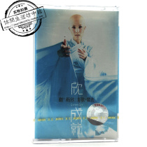 Beijing Jingwen genuine brand new tape Xie Rain Xin Xins achievements New songs select Who exactly will love the love