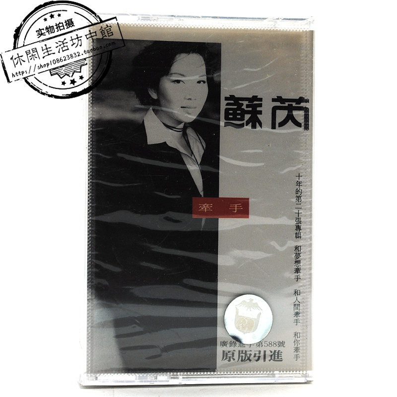 Shanghai's first edition to introduce the genuine brand new tapes Sui's hand is also followed by a reluctance to let you go