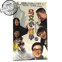 Genuine Brand New 8 Discs DVD TV Series Marvins War Song Dandan Lin Yongjian Li Chongxiao Lin