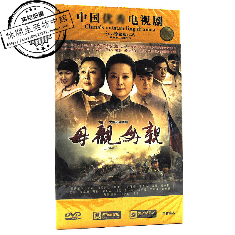 Genuine Brand New 12 Discs DVD TV Series Mother Mother Yuan Lieschengova Huyajie Huang Manjiang