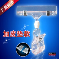 Wholesale POP advertising clip Transparent clip Double-headed universal clip Label clip explosion sticker shelf clip Display poster clip