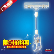 Wholesale POP advertising clip universal clip double-headed shelf clip explosion sticker shelf display clip Price tag clip medium
