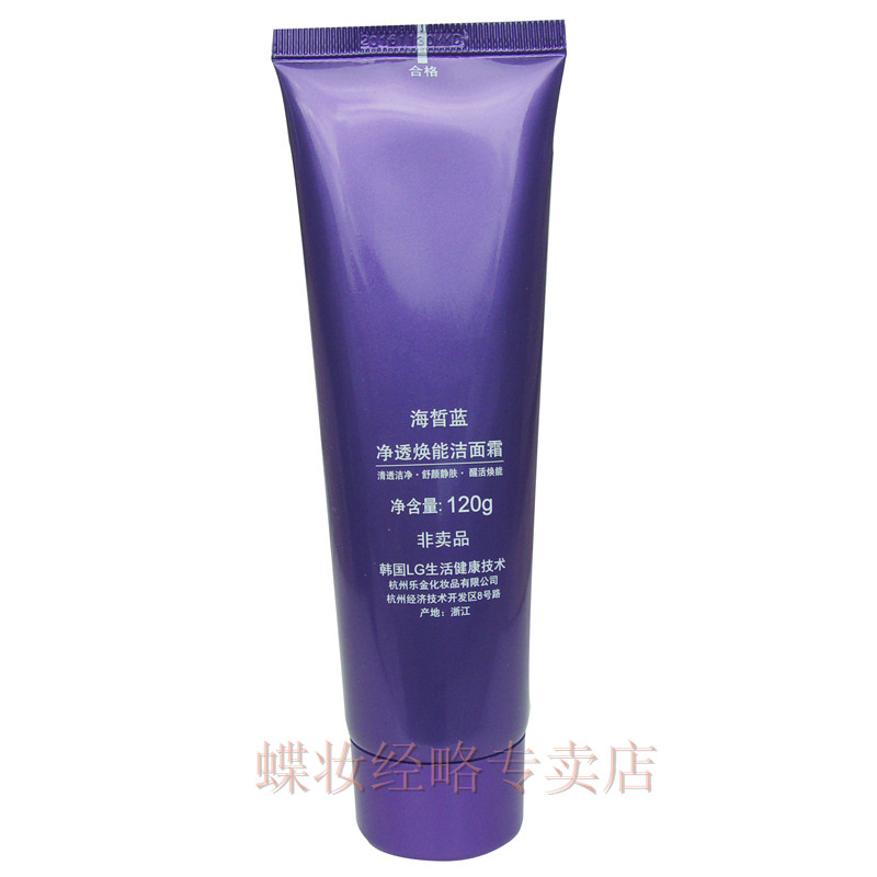 包邮蝶妆海晳蓝净透焕能洁面霜120G 卸妆清洁