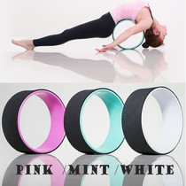 Yoga Round Yoga Ring Prata Ring Yoga Roller Fitness Wheel Dharma Wheel Back Curved Massage Roller