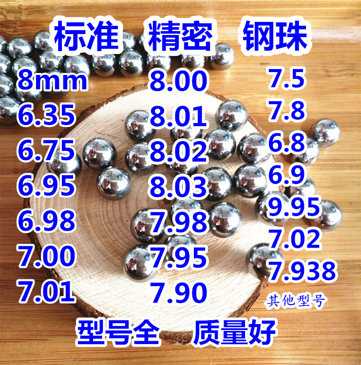 Precision steel ball 8 0 standard 7mm 6 7 98 6 98 7 938 8 03 8mm steel ball bullet ball