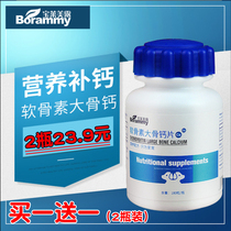 Two bottles of large dog golden hair dog calcium tablets into a dog bone calcium tonic Teddy small dog puppies improve dog ears