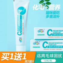New pet Kanghua cream cat spit hair ball special kitten conditioning stomach rabbit English short pet cat nutrition cream