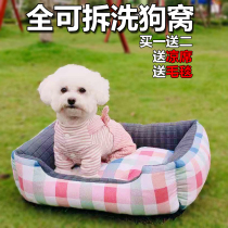 Net Red Dog nest deep sleep nest winter warm indoor autumn and winter small dog Teddy can be removed and washed four seasons Universal