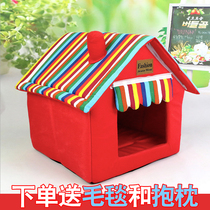 Dog kennel small dog pet nest removable and washable Four Seasons General Teddy pomei dog Villa cat house type indoor autumn and winter