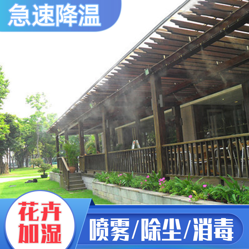 Dust removal and disinfection micro-spray cooling balcony garden automatic spray spray watering humidification system timing watering device