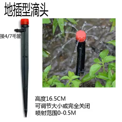 New special gardening automatic watering supplies shower sprinkler dripper small floor adjustable can close irrigation