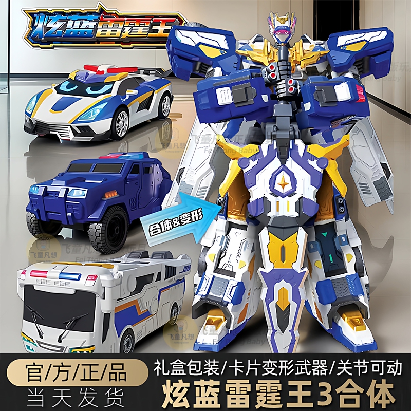 3-in-1 Transforming Robot Toy for Boys - Blue Thunder King, Genuine Three-Color Brilliance 3-in-1 Transforming Robot Toy for Boys - Blue Thunder King, Genuine Three-Color Brilliance