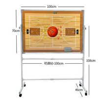 Bracket-type basketball double-sided magnetic tactical board writable and erasable coaching professional teaching board large training equipment