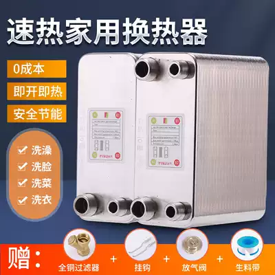 Household heat exchanger Stainless steel over-water heat brazing Floor heating Central heating Small powder room bath heat exchanger