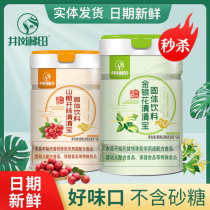 Jinggang Terraces Qingqingbao milk companion honeysuckle and hawthorn appetizer Qinghuobao granules solid drink 298g bottle
