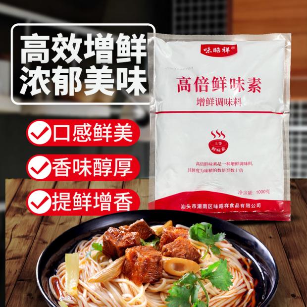 High freshness flavor I G taste didididiodoride freshman refrigerator hot pot hot soup 1 kg