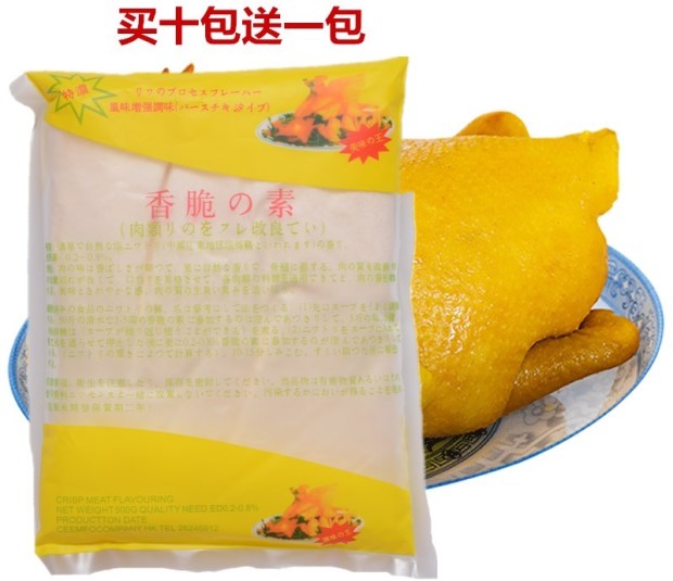 Japanese crispy vegetarian salt-baked chicken special salt-baked chicken powder spice seasoning ingredients flavor enhancer 500g