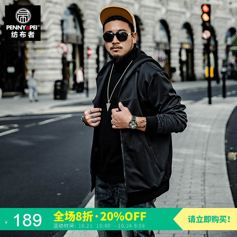 纺布者潮牌大码男装2017秋季加肥加大外套潮胖子时尚宽松连帽夹克