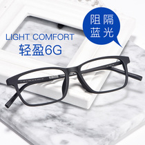 Myopia glasses men full-frame computer eye protection anti-blue radiation flat glasses female non-degree mirror glasses frame