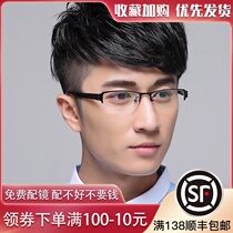 Half-frame myopic astigmatism glasses men glasses finished driving color spring leg eye frame myopia mirror men box