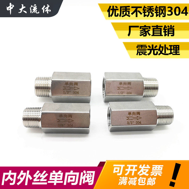 304 stainless steel inside and outside the backstop valve inside and outside the backstop valve high temperature steam check valve water oil and gas liquid 1 4 1 2
