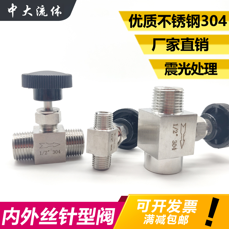 304 stainless steel needle valve 4 mimics the flow adjustment valve inside and outside the wire cut - off valve