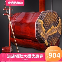 Yizhimu rosewood Zhonghu instrument learning to play Zhonghu complete set of accessories
