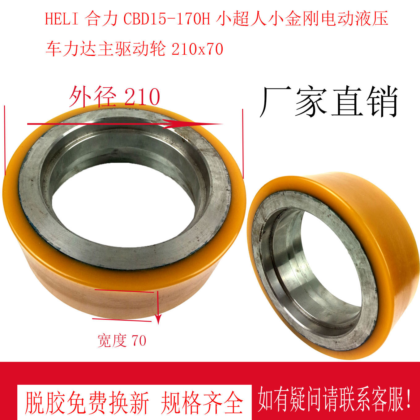 HELI Heli CBD15-170H Little Superman Little King Kong Electro-Hydraulic Vehicle Force up to 210*70 main drive wheel