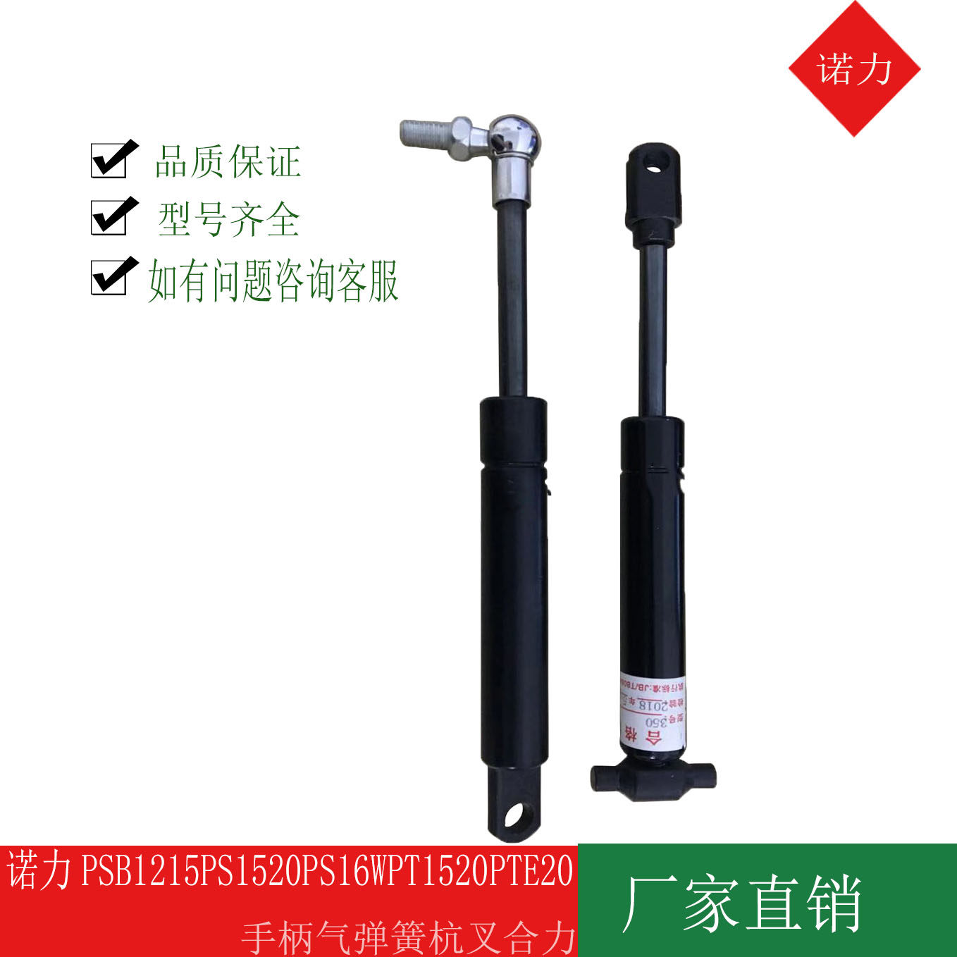 Nori PSB12 15PS15 20 15PS15 PS16W PT15 20 PTE20 handle gas spring Hang fork synergy