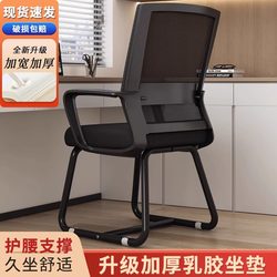 Computer Chair, Office Chair, Comfortable Chair for Long Periods of Sitting, Dormitory Chair for College Students, Study Chair with Backrest, Comfortable Home Desk Stool