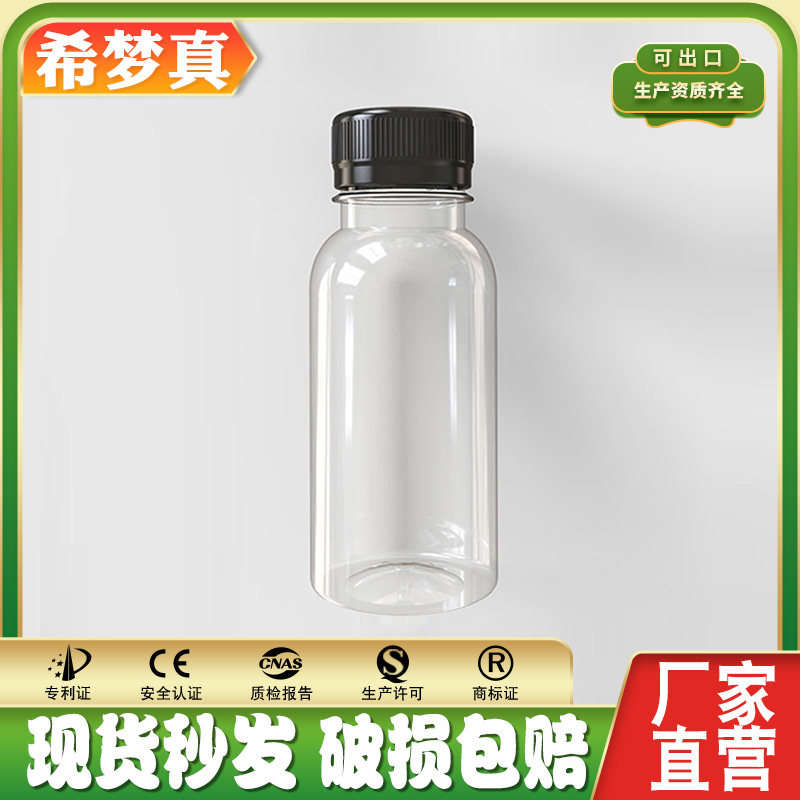 150ML transparent plastic bottle disposable bottle with lid pet food grade delivery packaged juice drink sample bottle