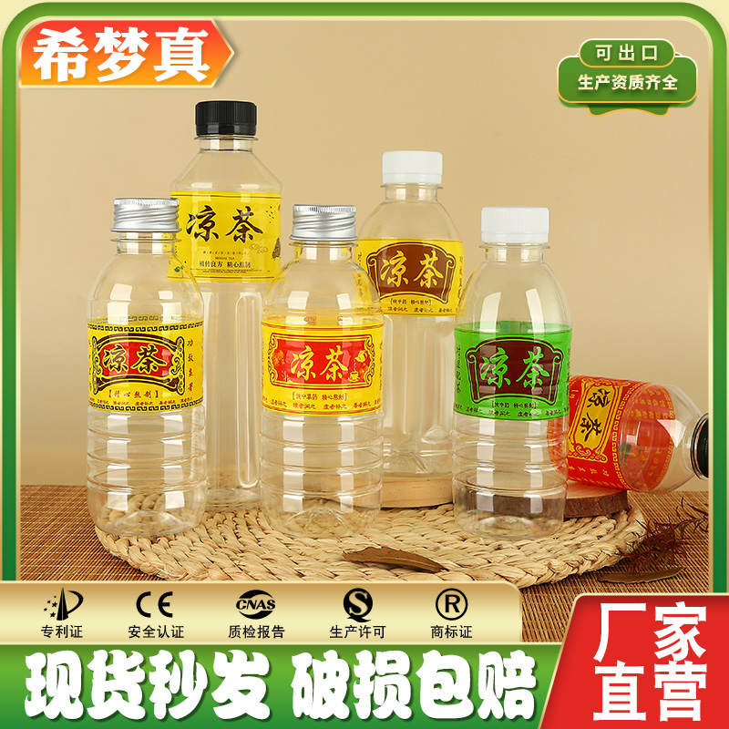 330ml disposable plastic bottle Transparent pet cold water bottle with cap thick with label packed herbal tea can batch