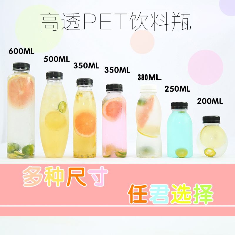 Large mouth food grade disposable transparent plastic bottle with lid thickened juice milk tea beverage pet enzyme wine bottle