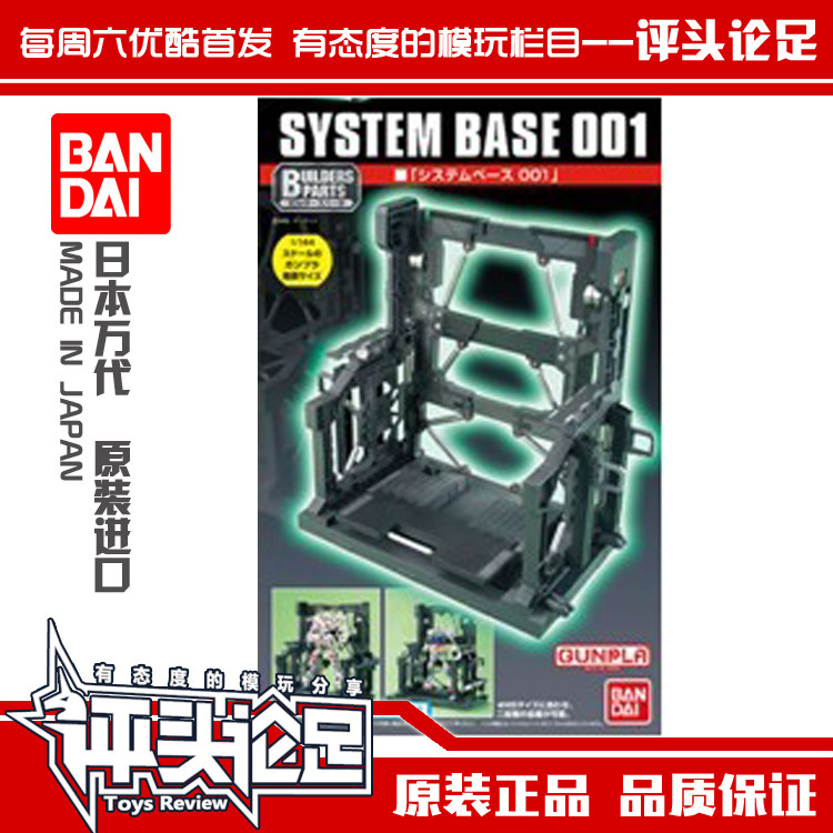 (Assessment of the head talk) Wandai HG RG Universal 1144 Gnacles Nest Up To Assembly Model Accessories