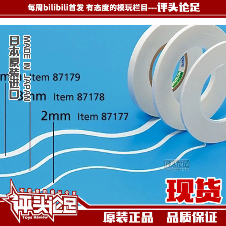 (Evaluationist Footy) Taniya curve cover with bendable 2mm 3mm 5mm up to model tool