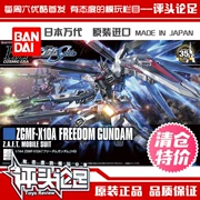 [Xem lại bàn chân] Bandai HGCE 1/144 Phục hưng miễn phí cho mô hình lắp ráp Gundam - Gundam / Mech Model / Robot / Transformers