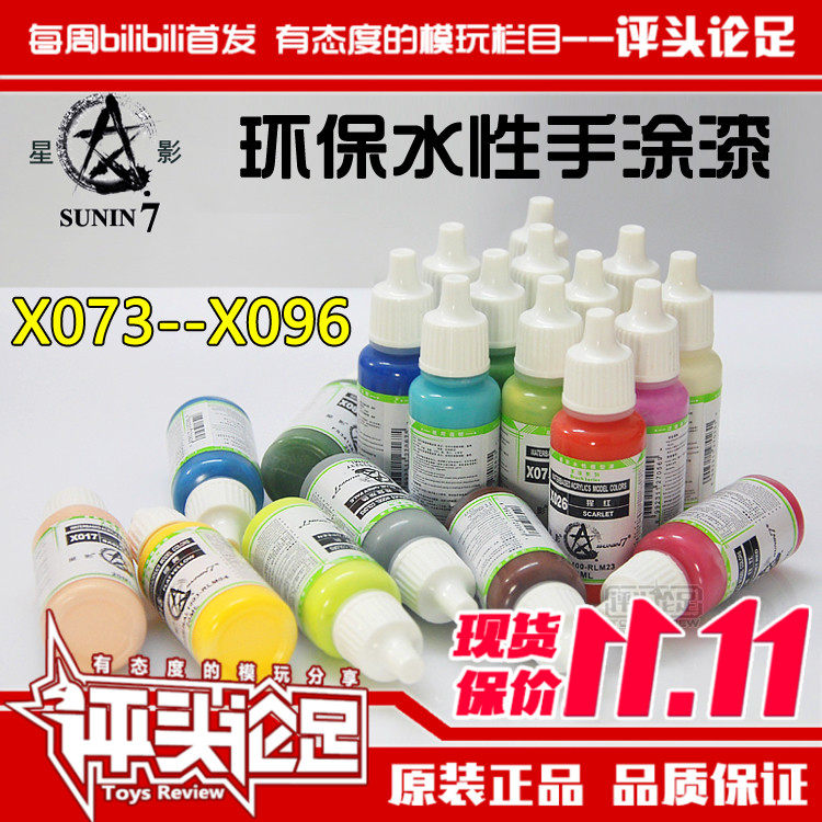 (Review) Star Shadow Water-based Hand Paint Eco-Friendly Paint Pen Paint Base Color 4 Gundam Model