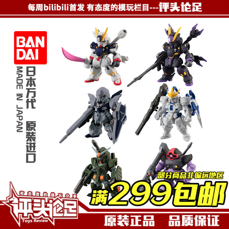 Spot FW Gundam CONVERGE 13 Pirates Root Shinzhou Torukis 3 Box Eggs