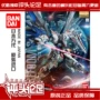 [Xem lại bàn chân] Bandai MG Free 2.0 Mô hình Gundam Gundam miễn phí 1/100 Xác thực - Gundam / Mech Model / Robot / Transformers phụ kiện gundam