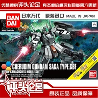 [Nhận xét trên đầu] Bandai HGBF 1/144 GN-006 / SA Mô hình thiên thần thông minh loại súng bảy khẩu - Gundam / Mech Model / Robot / Transformers bộ đồ chơi gundam