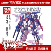 [Đánh giá bàn chân] Bandai MG ZZ cho đến mẫu Ver.ka Gundam 1/100 Authentic Spot - Gundam / Mech Model / Robot / Transformers mô hình gundam chính hãng