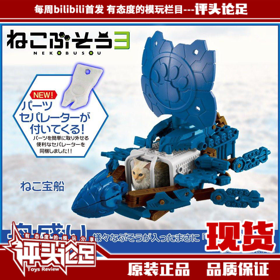 Spot Wandercat Cat Armed 3 Suit Version Blue Treasure Hunt Boat Sea Thief Meow Cute assembly Model Toys