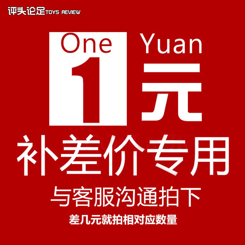 (Judging)Make up the difference Postage Deposit Deposit Payment