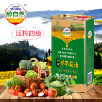 Alcohol natural small squeezed 3L edible oil iron boxed Yunnan Luoping rapeseed oil pure natural pure physics