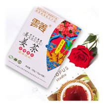 Yunginger Rose Ginger Tea 10*12G Box White Box Series Rose Luoping Small Yellow Ginger Ginger Tea