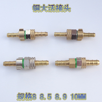 High pressure spraying pipe Copper joint Copper joint Sprayer dispensing pipe joint Copper assembly 8 5mm pipe joint