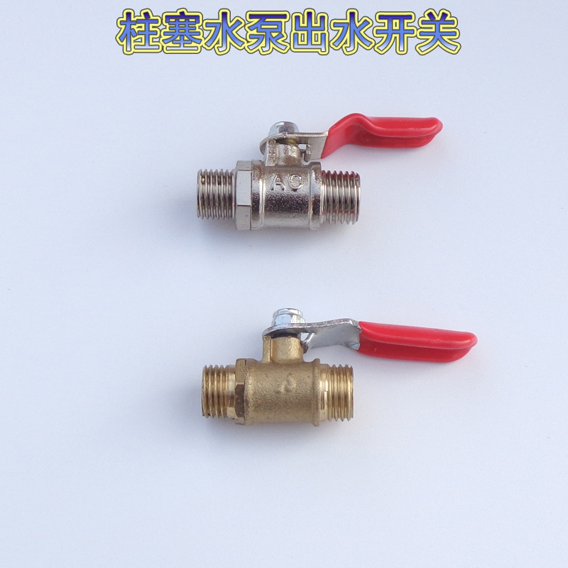 21 26 type three-cylinder plunger pump switch double male switch copper switch outer wire switch double wire switch